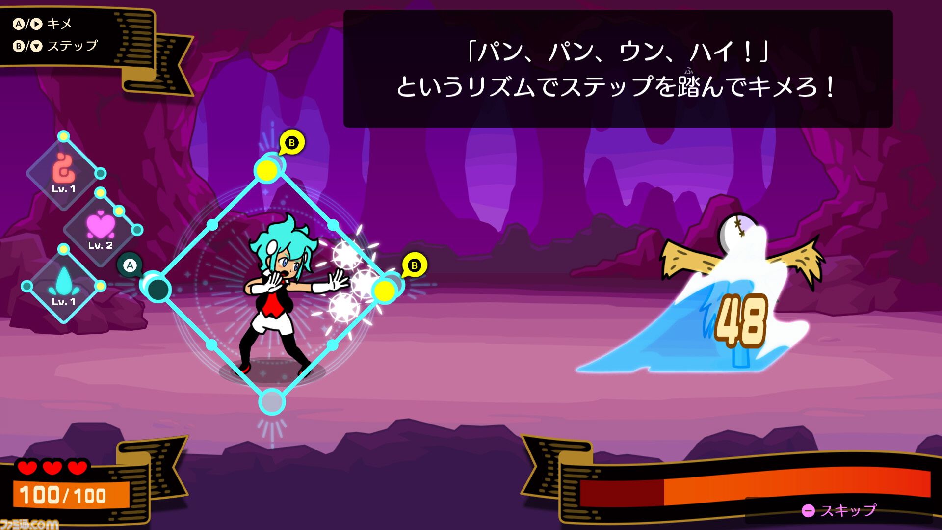 リズム天国 ミラクルスターズ』かわいくもクセのあるキャラに記憶に