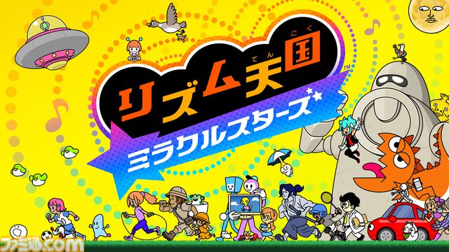 『リズム天国 ミラクルスターズ』かわいくもクセのあるキャラに記憶に残る音楽！ パーティーゲーム風マルチプレイやRPG風モードなど新要素もマシマシ