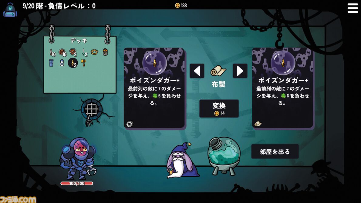 いまならAndroid版が【20円】!? 『ダンジョンクロウラー幸運ウサギと魔法の爪』はクレーンゲームとデッキ構築ローグライクの中毒性が融合【とっておきインディー】