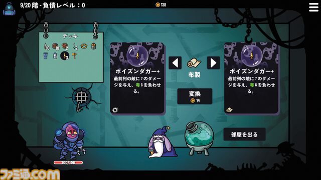 いまならAndroid版が【20円】!? 『ダンジョンクロウラー幸運ウサギと魔法の爪』はクレーンゲームとデッキ構築ローグライクの中毒性が融合【とっておきインディー】