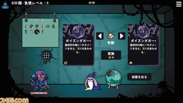 いまならAndroid版が【20円】!? 『ダンジョンクロウラー幸運ウサギと魔法の爪』はクレーンゲームとデッキ構築ローグライクの中毒性が融合【とっておきインディー】