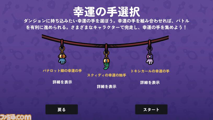 いまならAndroid版が【20円】!? 『ダンジョンクロウラー幸運ウサギと魔法の爪』はクレーンゲームとデッキ構築ローグライクの中毒性が融合【とっておきインディー】
