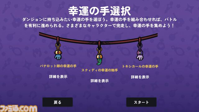 いまならAndroid版が【20円】!? 『ダンジョンクロウラー幸運ウサギと魔法の爪』はクレーンゲームとデッキ構築ローグライクの中毒性が融合【とっておきインディー】