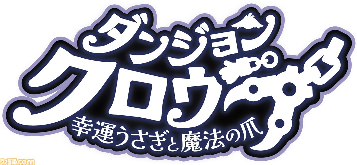 いまならAndroid版が【20円】!? 『ダンジョンクロウラー幸運ウサギと魔法の爪』はクレーンゲームとデッキ構築ローグライクの中毒性が融合【とっておきインディー】