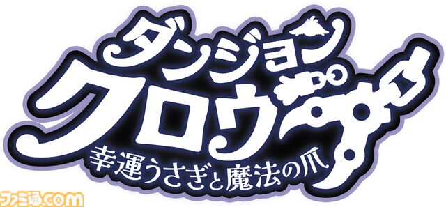 いまならAndroid版が【20円】!? 『ダンジョンクロウラー幸運ウサギと魔法の爪』はクレーンゲームとデッキ構築ローグライクの中毒性が融合【とっておきインディー】