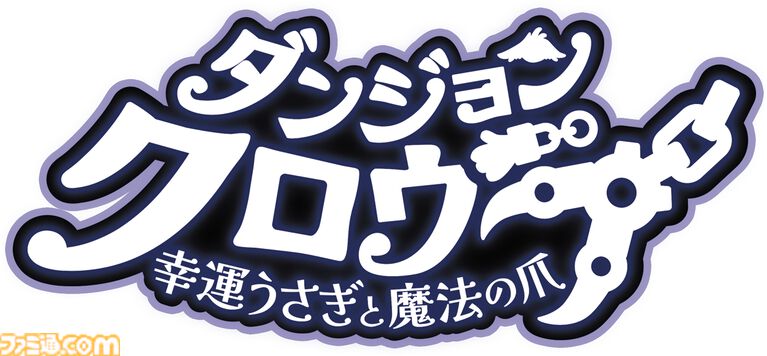 いまならAndroid版が【20円】!? 『ダンジョンクロウラー幸運ウサギと魔法の爪』はクレーンゲームとデッキ構築ローグライクの中毒性が融合【とっておきインディー】