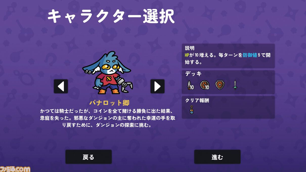 いまならAndroid版が【20円】!? 『ダンジョンクロウラー幸運ウサギと魔法の爪』はクレーンゲームとデッキ構築ローグライクの中毒性が融合【とっておきインディー】