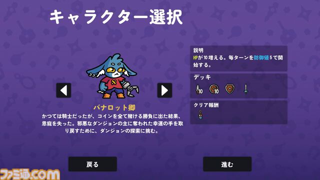 いまならAndroid版が【20円】!? 『ダンジョンクロウラー幸運ウサギと魔法の爪』はクレーンゲームとデッキ構築ローグライクの中毒性が融合【とっておきインディー】
