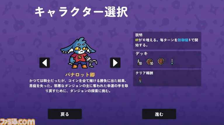 いまならAndroid版が【20円】!? 『ダンジョンクロウラー幸運ウサギと魔法の爪』はクレーンゲームとデッキ構築ローグライクの中毒性が融合【とっておきインディー】