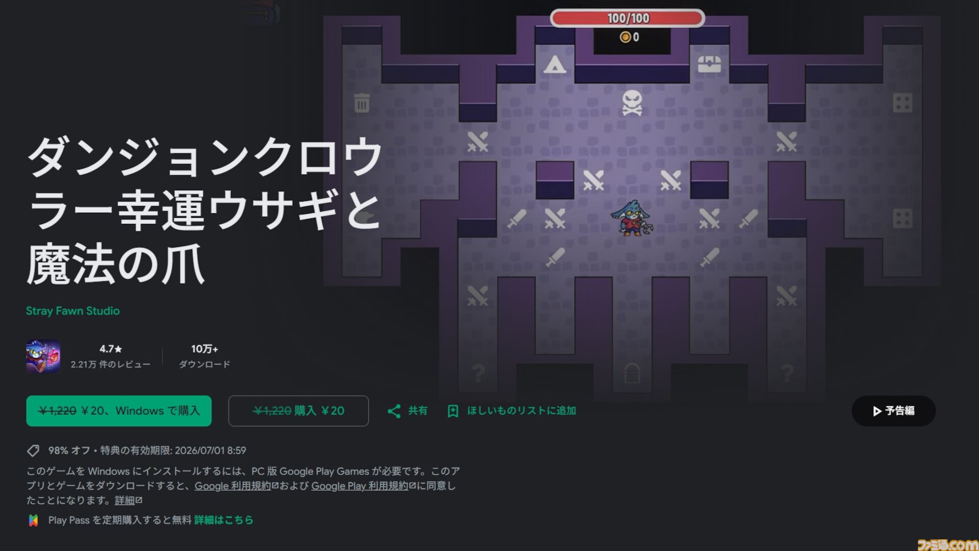いまならAndroid版が【20円】!? 『ダンジョンクロウラー幸運ウサギと魔法の爪』はクレーンゲームとデッキ構築ローグライクの中毒性が融合【とっておきインディー】