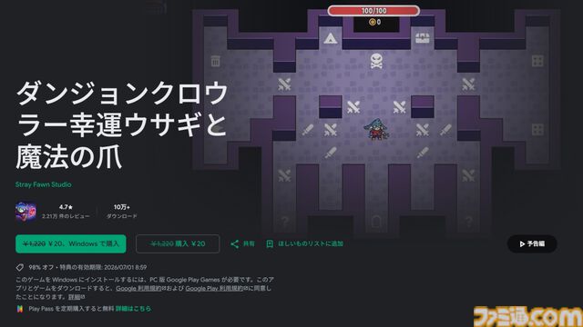 いまならAndroid版が【20円】!? 『ダンジョンクロウラー幸運ウサギと魔法の爪』はクレーンゲームとデッキ構築ローグライクの中毒性が融合【とっておきインディー】