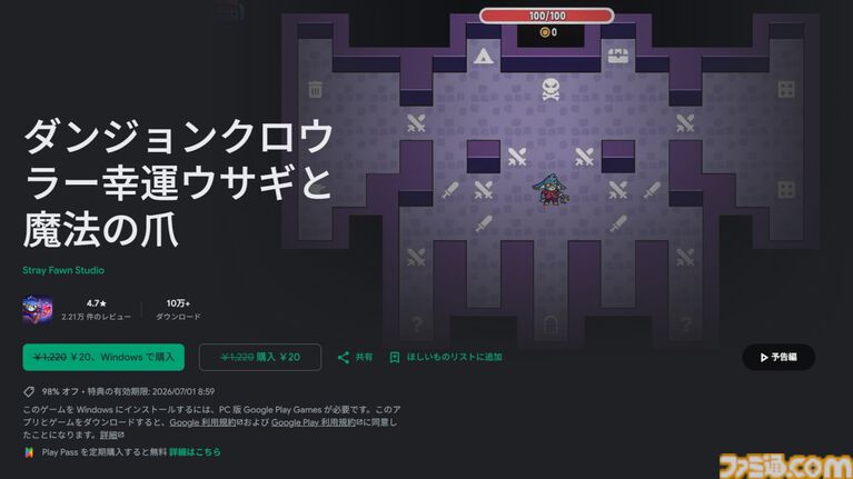 いまならAndroid版が【20円】!? 『ダンジョンクロウラー幸運ウサギと魔法の爪』はクレーンゲームとデッキ構築ローグライクの中毒性が融合【とっておきインディー】