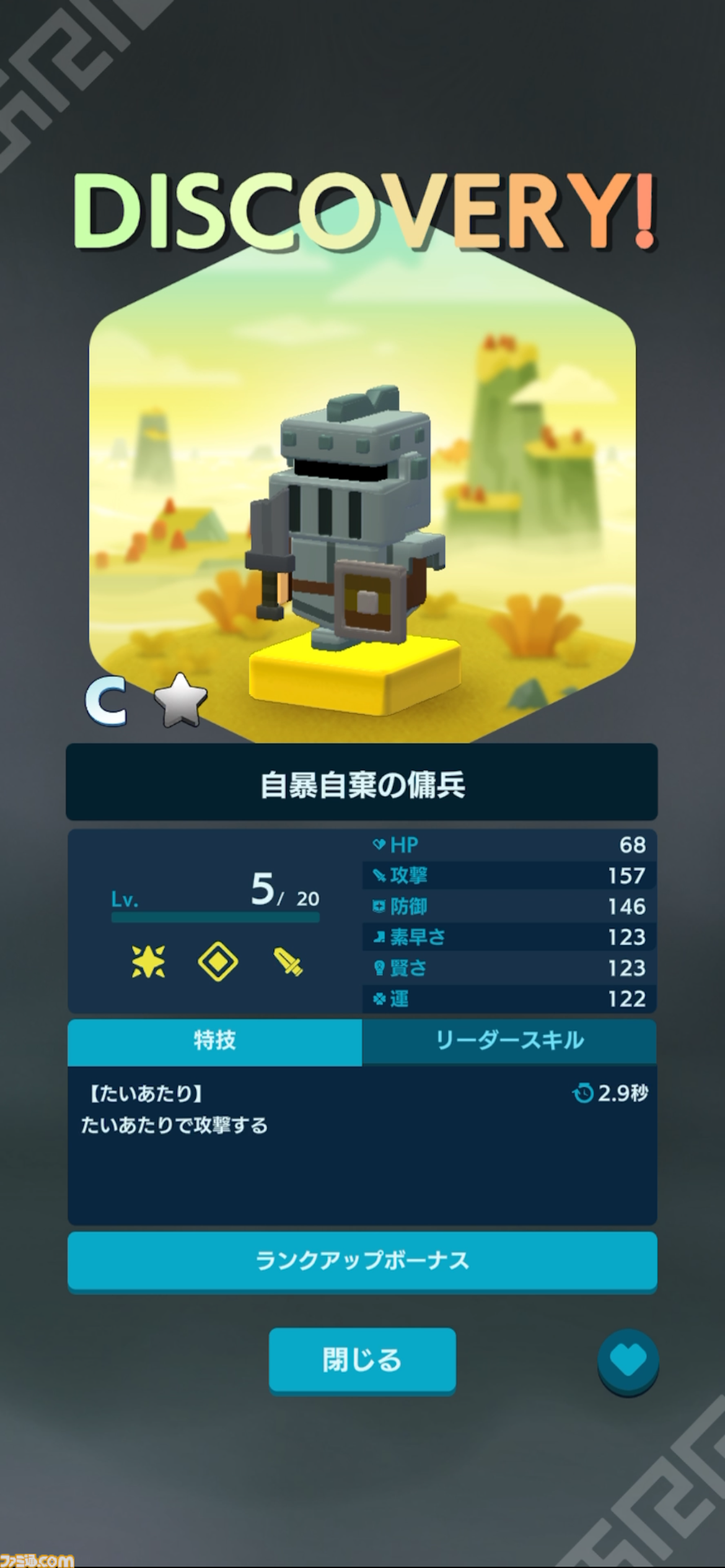 ゲームフリーク×ワンダープラネットによる新作モバイルゲーム『パンドランド』先行レビュー&開発者インタビュー。400種以上のキャラクターやお宝を集めるのが楽しいカジュアル海洋冒険譚RPG
