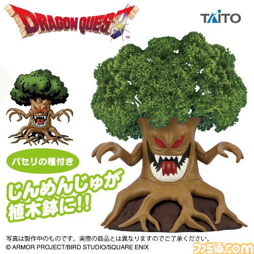 『ドラクエ』本当に栽培できるじんめんじゅの植木鉢がプライズ景品に。パセリを植えれば本物のじんめんじゅ瓜ふたつの見た目に育つ