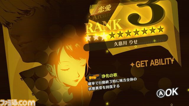 『ペルソナ4 リバイバル』久慈川りせ（釘宮理恵）のイラストと戦闘スキルなど最新情報が公開。リバイバルされたりせちーもやっぱりかわいい