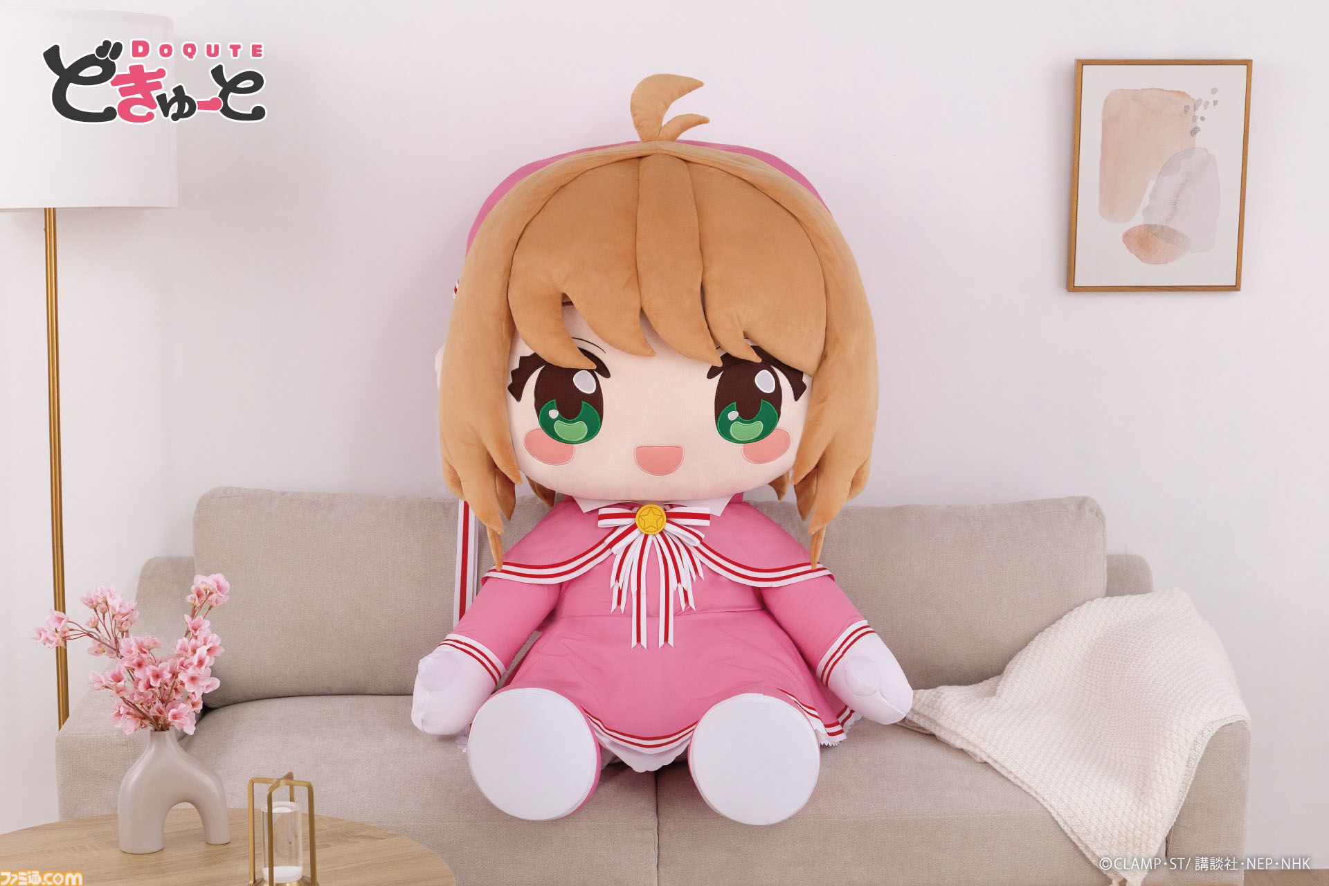 カードキャプターさくら』の超特大ぬいぐるみはほぼ同居人、高さは