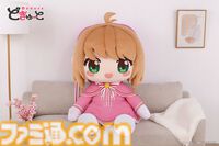 『カードキャプターさくら』の超特大ぬいぐるみが登場、高さはおよそ100cm。7月3日11時より予約開始【巨大ですわ、さくらちゃん】