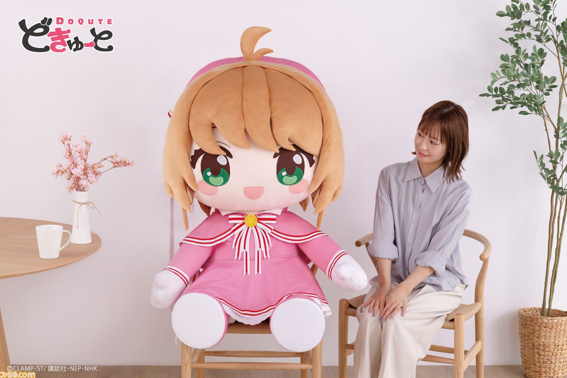 カードキャプターさくら』の超特大ぬいぐるみはほぼ同居人、高さは