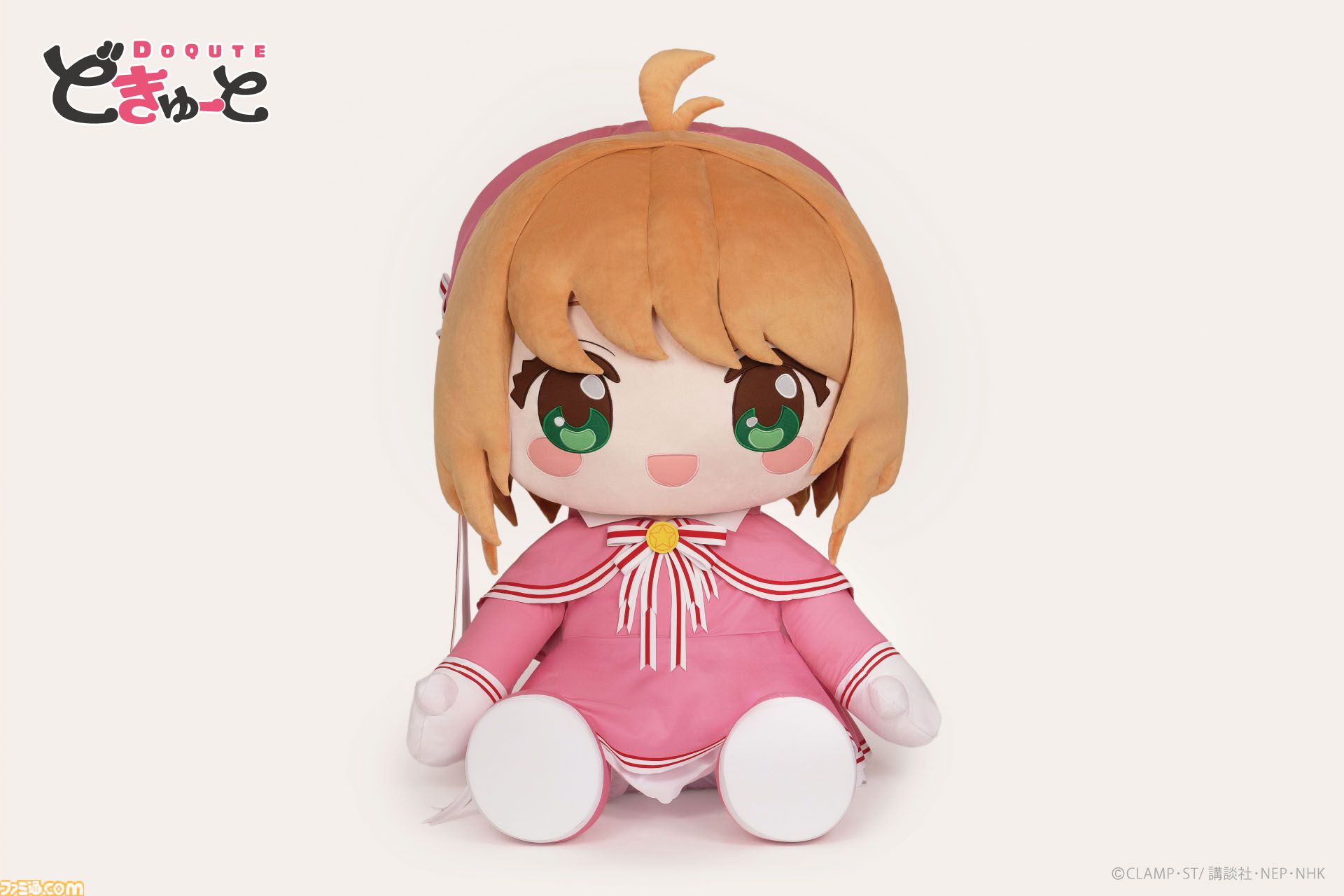 カードキャプターさくら』の超特大ぬいぐるみはほぼ同居人、高さは