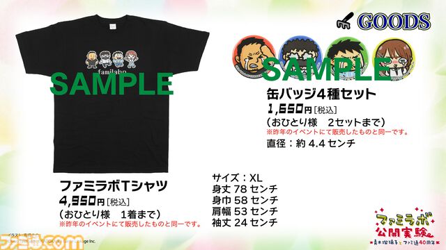 青木瑠璃子さんとファミ通編集部員のリアルイベント『ファミラボ』の配信チケットが発売開始。ポーチ、アクキー、アクリルカードのグッズ情報も