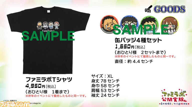 青木瑠璃子さんとファミ通編集部員のリアルイベント『ファミラボ』の配信チケットが発売開始。ポーチ、アクキー、アクリルカードのグッズ情報も