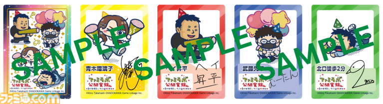 青木瑠璃子さんとファミ通編集部員のリアルイベント『ファミラボ』の配信チケットが発売開始。ポーチ、アクキー、アクリルカードのグッズ情報も