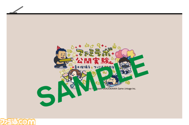 青木瑠璃子さんとファミ通編集部員のリアルイベント『ファミラボ』の配信チケットが発売開始。ポーチ、アクキー、アクリルカードのグッズ情報も