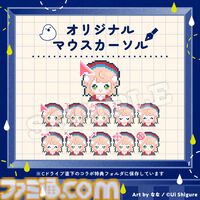 【ドスパラ】しぐれういコラボモデルPCが本日（6/30）より受注開始。ケースには雨宿りをテーマにした描き下ろしイラスト。録りおろしシステムボイスも