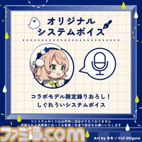 【ドスパラ】しぐれういコラボモデルPCが本日（6/30）より受注開始。ケースには雨宿りをテーマにした描き下ろしイラスト。録りおろしシステムボイスも