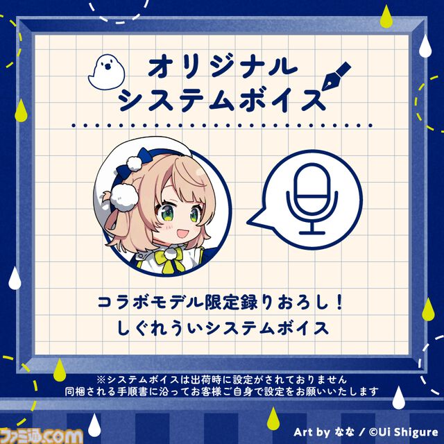 【ドスパラ】しぐれういコラボモデルPCが本日（6/30）より受注開始。ケースには雨宿りをテーマにした描き下ろしイラスト。録りおろしシステムボイスも