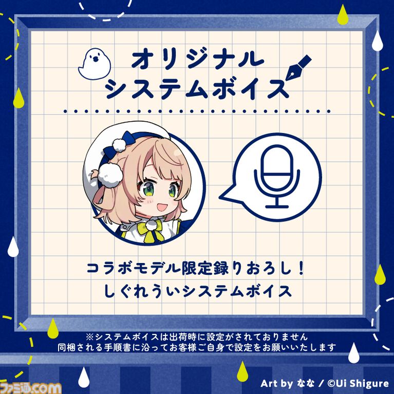 【ドスパラ】しぐれういコラボモデルPCが本日（6/30）より受注開始。ケースには雨宿りをテーマにした描き下ろしイラスト。録りおろしシステムボイスも