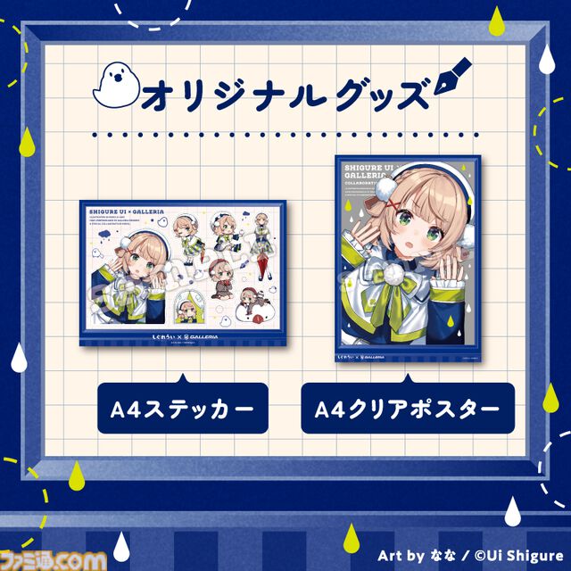 【ドスパラ】しぐれういコラボモデルPCが本日（6/30）より受注開始。ケースには雨宿りをテーマにした描き下ろしイラスト。録りおろしシステムボイスも