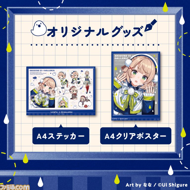 【ドスパラ】しぐれういコラボモデルPCが本日（6/30）より受注開始。ケースには雨宿りをテーマにした描き下ろしイラスト。録りおろしシステムボイスも