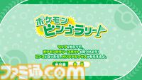 ポケモンの気持ちになりきってポーズを見せるとステッカーがもらえる！ 全国のポケモンセンターの夏イベント“なりきりサマー”が7月18日から開催