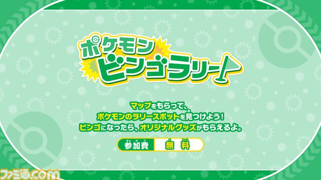 ポケモンの気持ちになりきってポーズを見せるとステッカーがもらえる！ 全国のポケモンセンターの夏イベント“なりきりサマー”が7月18日から開催