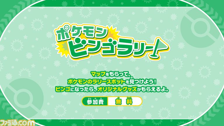 ポケモンの気持ちになりきってポーズを見せるとステッカーがもらえる！ 全国のポケモンセンターの夏イベント“なりきりサマー”が7月18日から開催