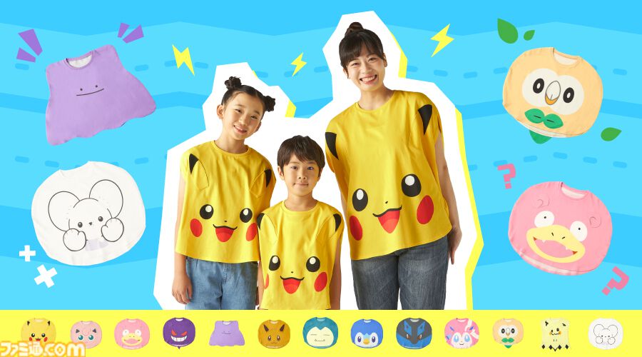 ポケモンの気持ちになりきってポーズを見せるとステッカーがもらえる！ 全国のポケモンセンターの夏イベント“なりきりサマー”が7月18日から開催