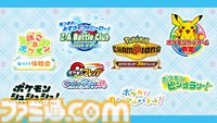 ポケモンの気持ちになりきってポーズを見せるとステッカーがもらえる！ 全国のポケモンセンターの夏イベント“なりきりサマー”が7月18日から開催