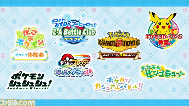 ポケモンの気持ちになりきってポーズを見せるとステッカーがもらえる！ 全国のポケモンセンターの夏イベント“なりきりサマー”が7月18日から開催