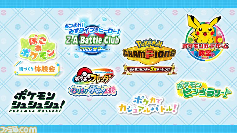 ポケモンの気持ちになりきってポーズを見せるとステッカーがもらえる！ 全国のポケモンセンターの夏イベント“なりきりサマー”が7月18日から開催