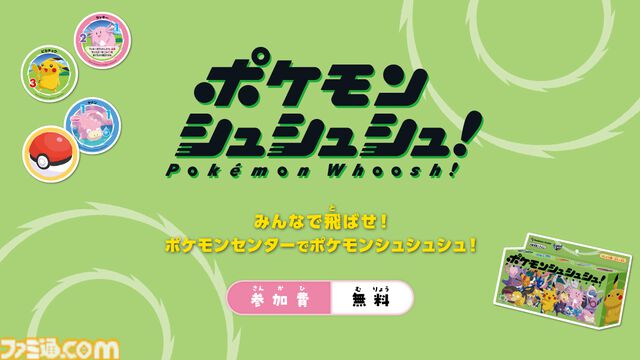 ポケモンの気持ちになりきってポーズを見せるとステッカーがもらえる！ 全国のポケモンセンターの夏イベント“なりきりサマー”が7月18日から開催