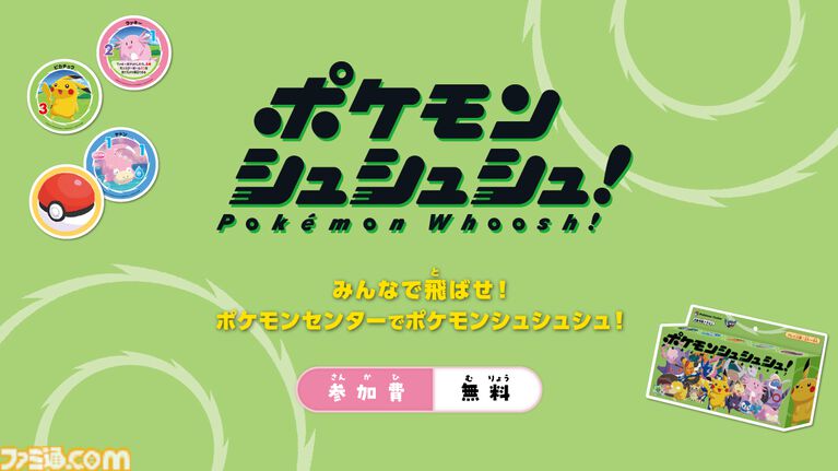 ポケモンの気持ちになりきってポーズを見せるとステッカーがもらえる！ 全国のポケモンセンターの夏イベント“なりきりサマー”が7月18日から開催