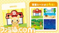 ポケモンの気持ちになりきってポーズを見せるとステッカーがもらえる！ 全国のポケモンセンターの夏イベント“なりきりサマー”が7月18日から開催