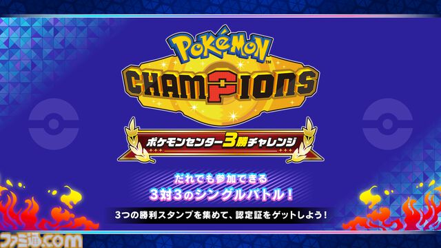 ポケモンの気持ちになりきってポーズを見せるとステッカーがもらえる！ 全国のポケモンセンターの夏イベント“なりきりサマー”が7月18日から開催