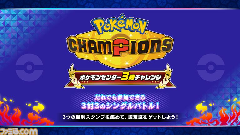 ポケモンの気持ちになりきってポーズを見せるとステッカーがもらえる！ 全国のポケモンセンターの夏イベント“なりきりサマー”が7月18日から開催