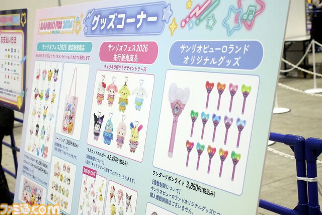 クロミ推しライターがサンリオフェス初取材。ファンに初披露された『サンリオ パーティランド』や『Sanrio Kawaii Me Live!』、ステージ、会場の模様を写真多めにリポート