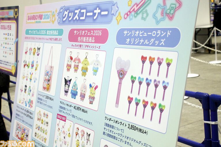 クロミ推しライターがサンリオフェス初取材。ファンに初披露された『サンリオ パーティランド』や『Sanrio Kawaii Me Live!』、ステージ、会場の模様を写真多めにリポート