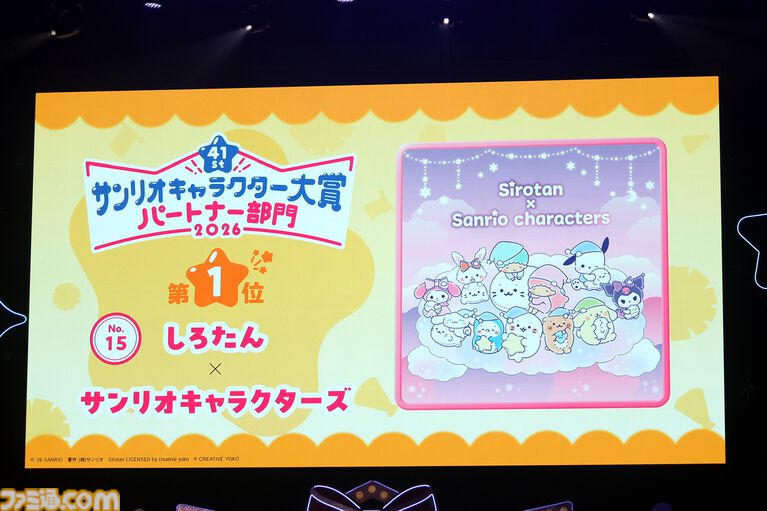クロミ推しライターがサンリオフェス初取材。ファンに初披露された『サンリオ パーティランド』や『Sanrio Kawaii Me Live!』、ステージ、会場の模様を写真多めにリポート