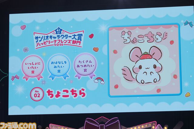 クロミ推しライターがサンリオフェス初取材。ファンに初披露された『サンリオ パーティランド』や『Sanrio Kawaii Me Live!』、ステージ、会場の模様を写真多めにリポート