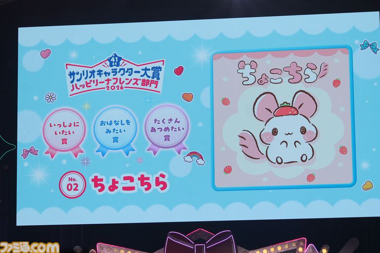 クロミ推しライターがサンリオフェス初取材。ファンに初披露された『サンリオ パーティランド』や『Sanrio Kawaii Me Live!』、ステージ、会場の模様を写真多めにリポート